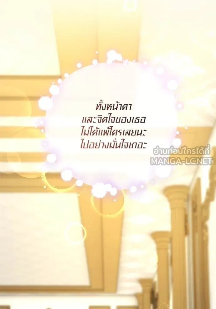 ออร่าดาราอัจฉริยะ ตอนที่ 60 รูปที่ 112