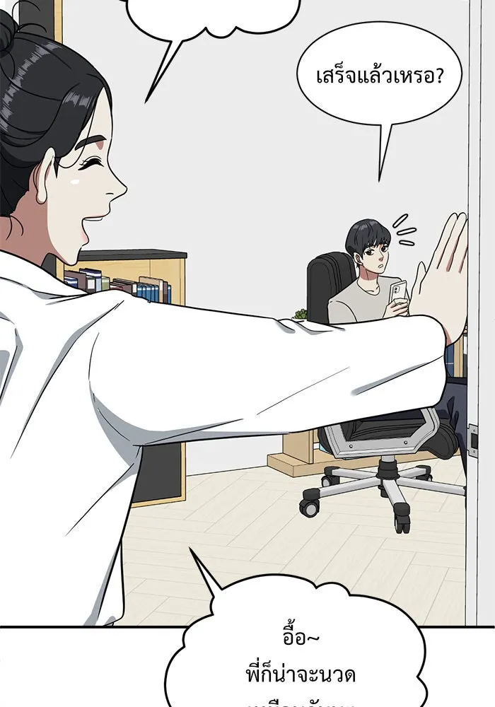 ช่วยเปลี่ยนฉันที ตอนที่ 68. ยอมินซอ 18 รูปที่ 100