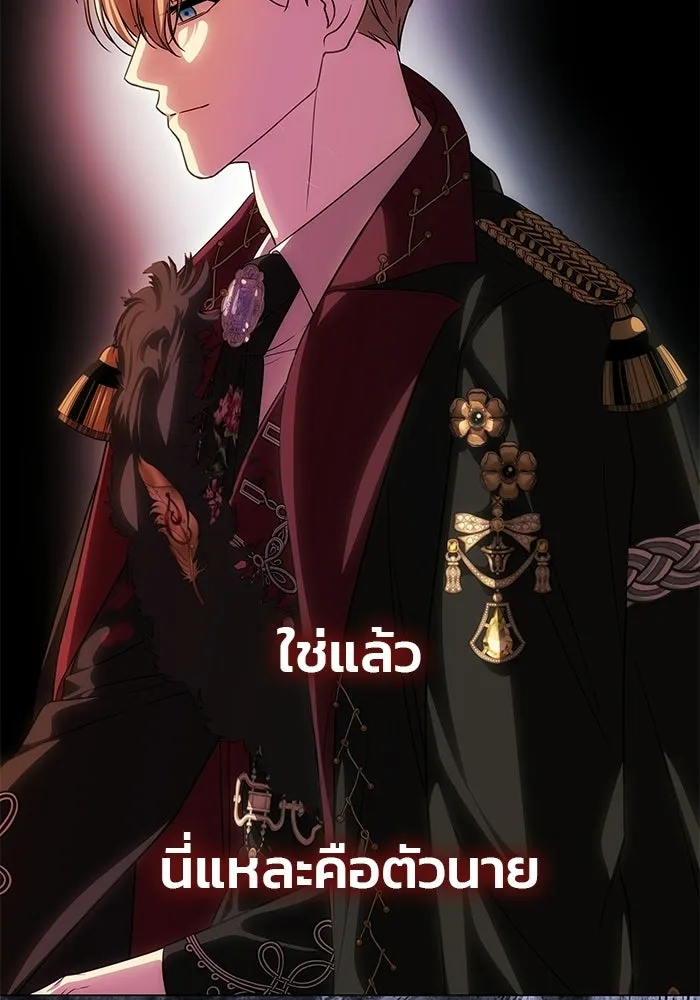 เกมรักจับสามี ตอนที่ 96 รูปที่ 118