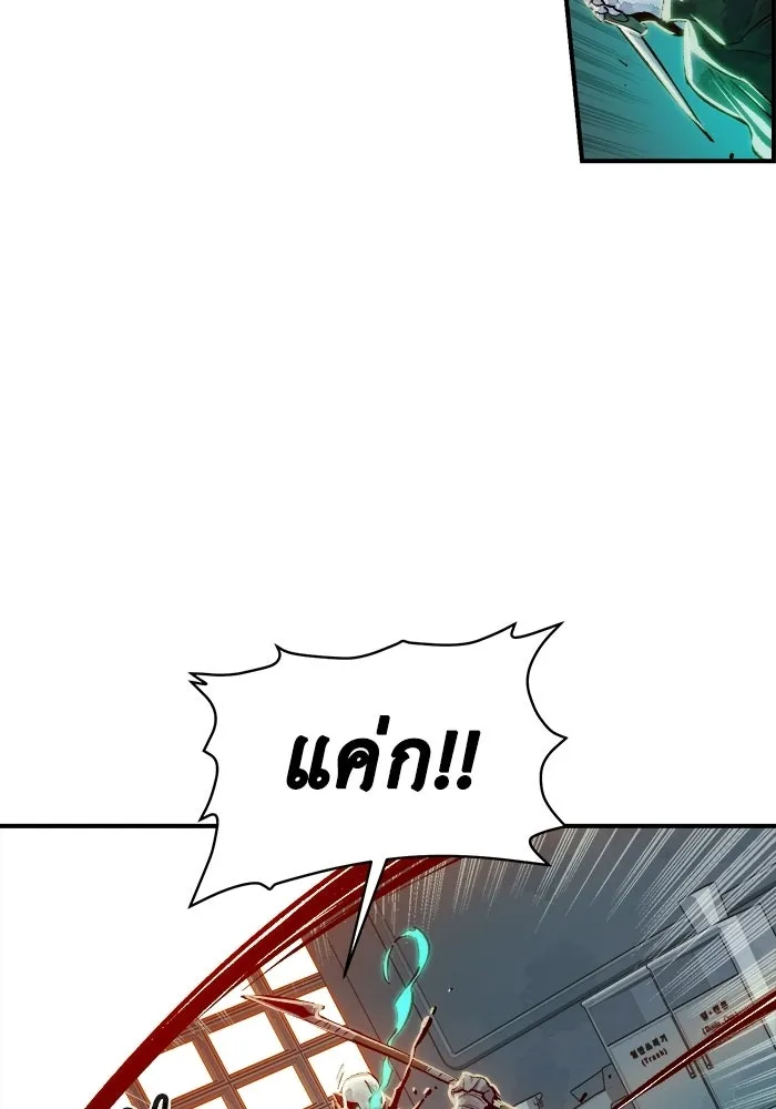 The Lone Necromancer ตอนที่ 3 รูปที่ 79