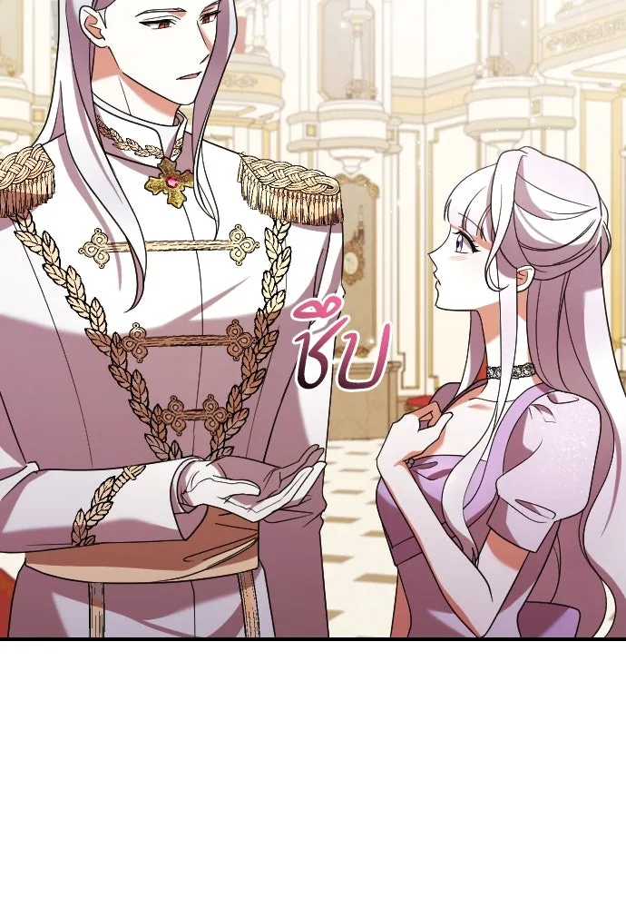 หมาป่าคู่เคียงบัลลังก์ ตอนที่ 4 รูปที่ 77