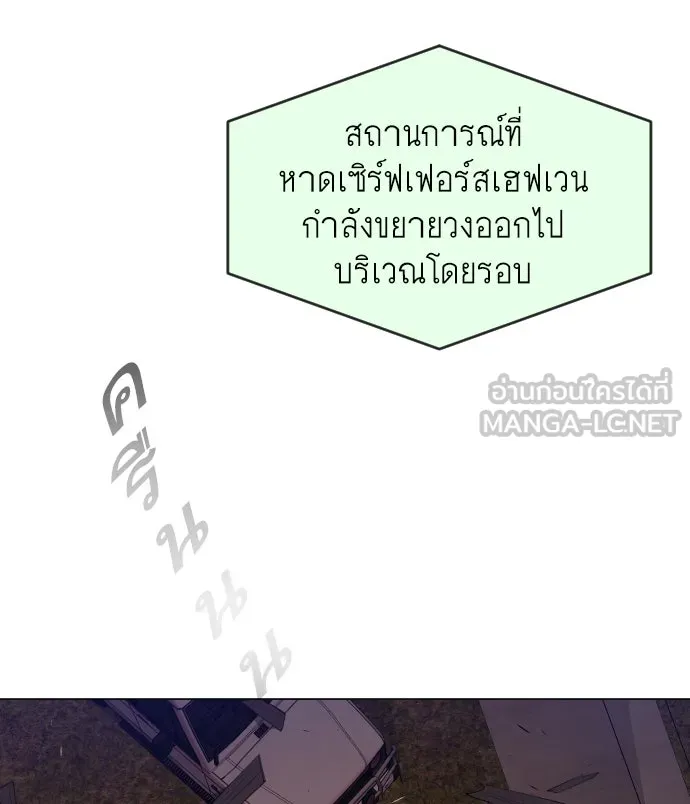 ยุคแห่งยอดมนุษย์ ตอนที่ 34 รูปที่ 33