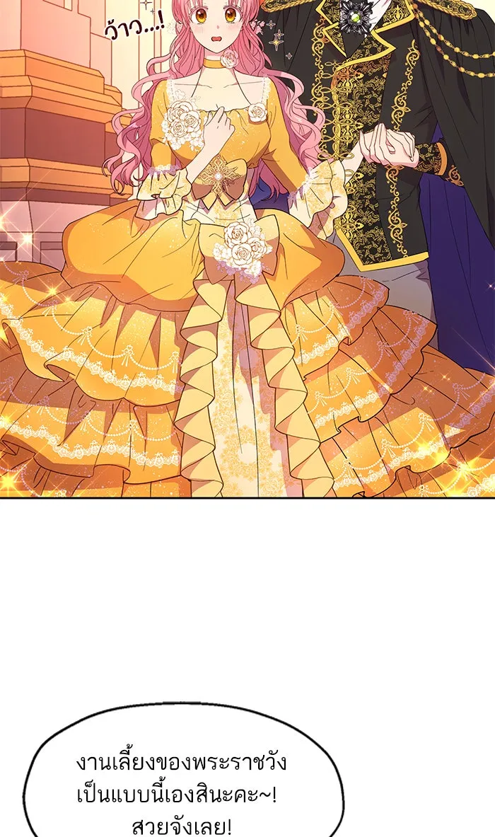 หวานใจสุดโหดโหมดเชื่อง ตอนที่ 7 รูปที่ 64