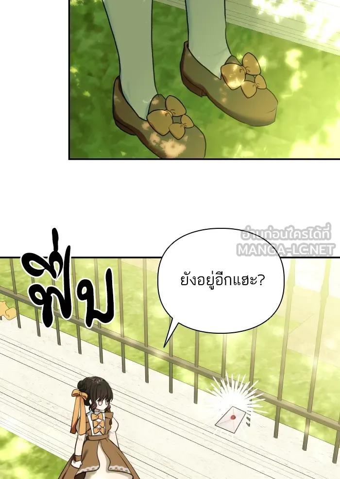 บุตรสาวของดยุกปีศาจ ตอนที่ 61 รูปที่ 6