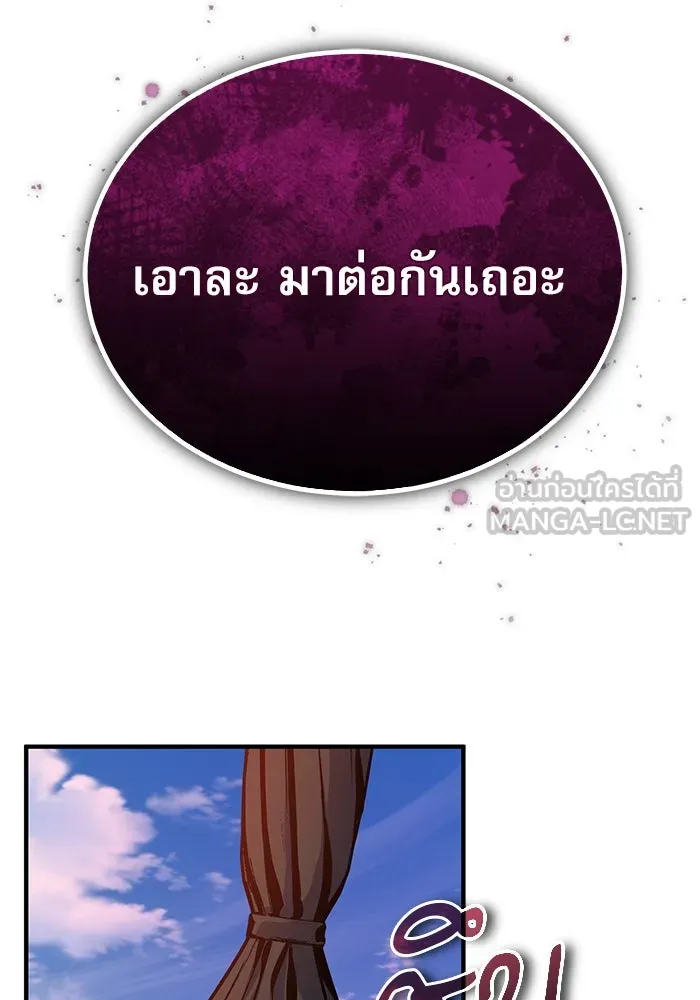 ศาสตราจารย์จำเป็นแห่งอะคาเดมี ตอนที่ 96 รูปที่ 129