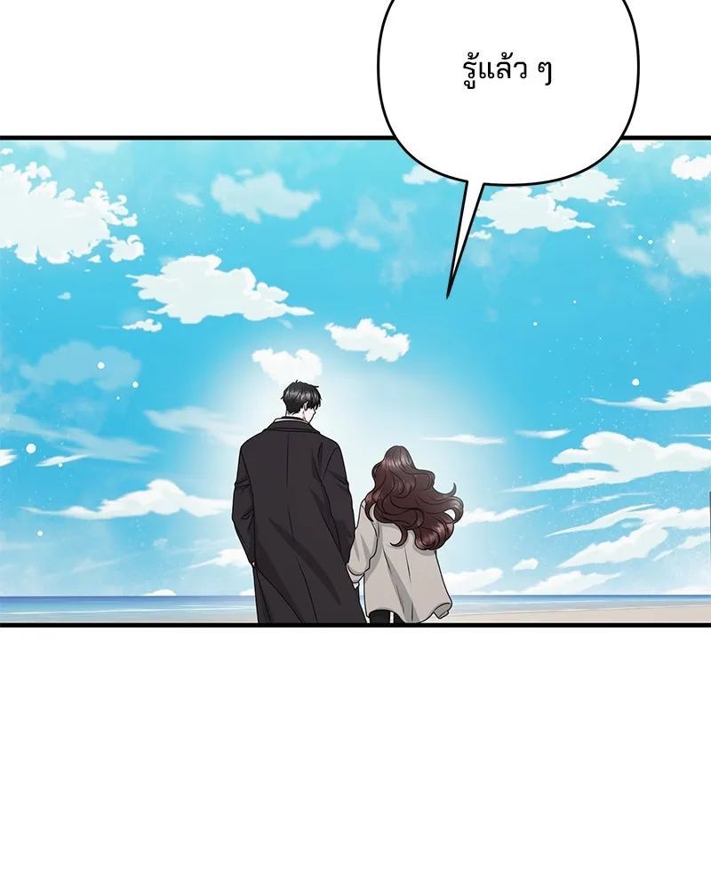 สามีที่ไม่ได้ขอ ตอนที่ 46 รูปที่ 62