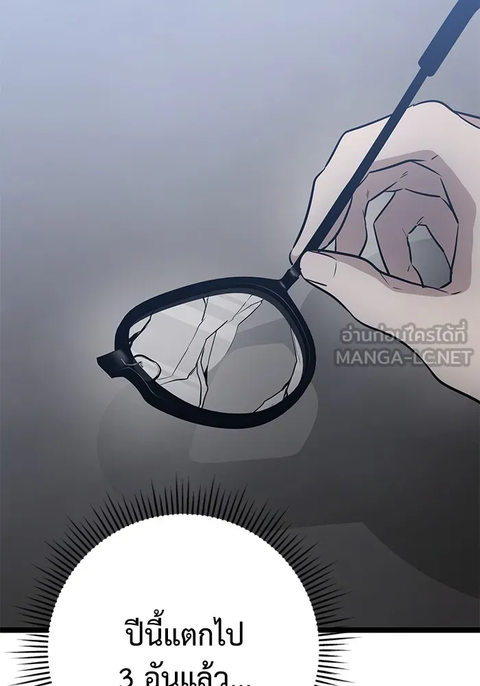 ราชินีนักบู๊ ตอนที่ 25 รูปที่ 54