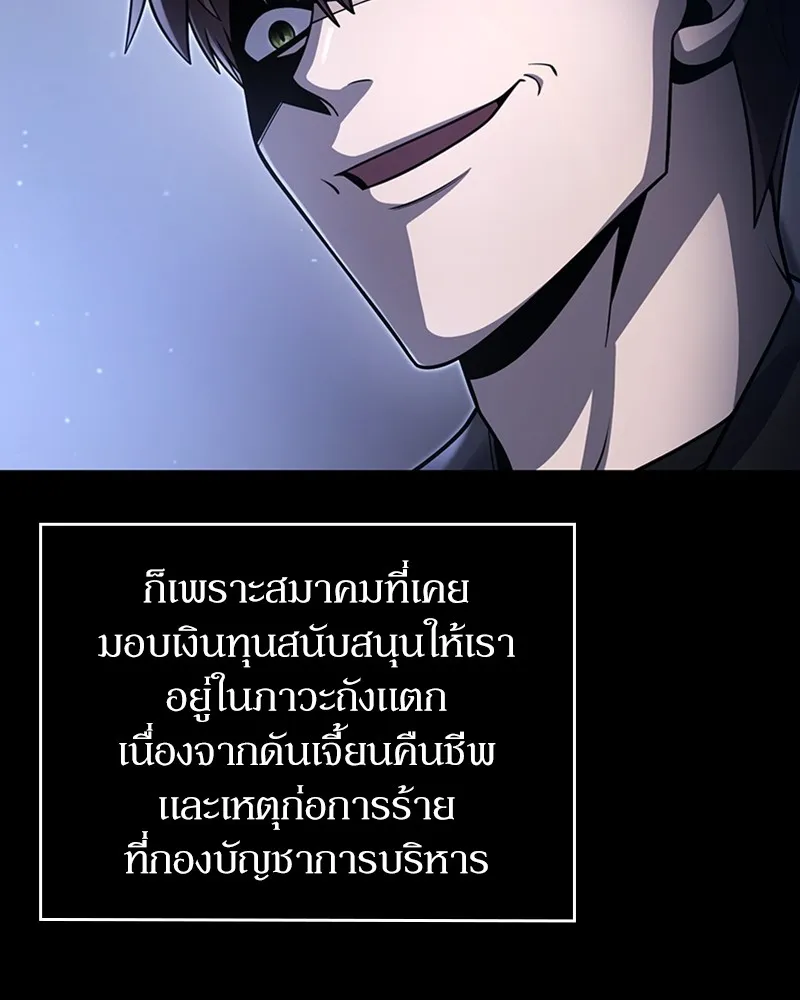 Clever Cleaning Life Of The Returned Genius Hunter ส_ดยอดฮ_นเตอร_สายคล_น ตอนที่ ตอนที่ 87 รูปที่ 110