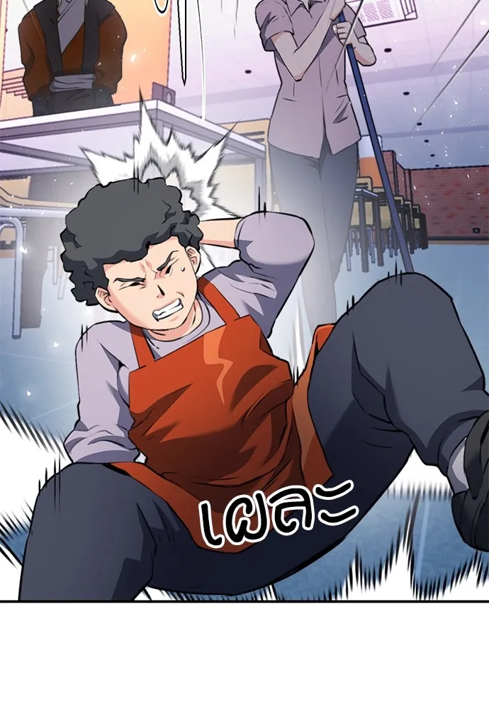 ดรูอิดแห่งสถานีโซล ตอนที่ 142 รูปที่ 16