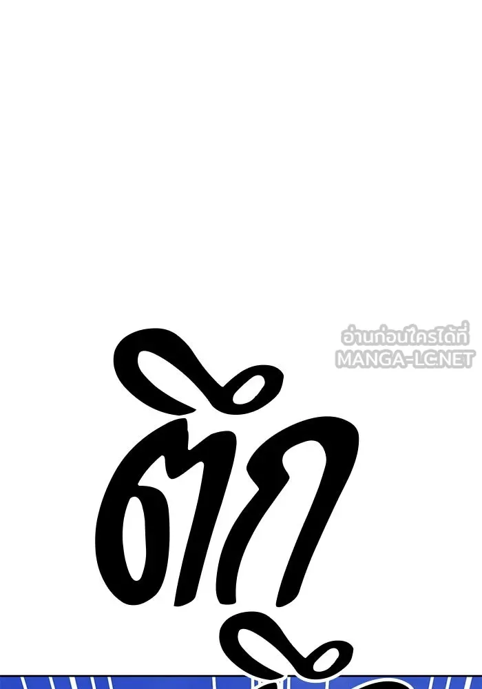 +99 ท่อนไม้พร้อมบวก ตอนที่ 15 ผู้เล่นปนเปื้อน vs พีซ (4) รูปที่ 261