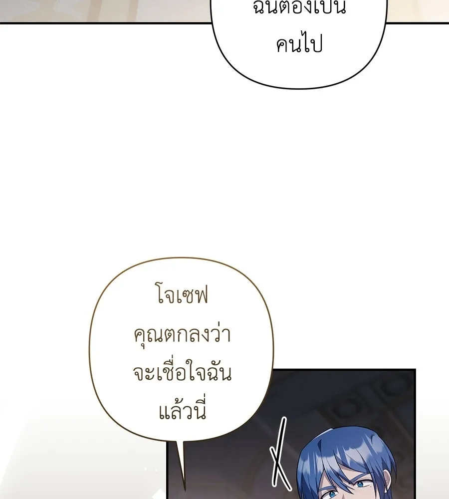 คุณพ่อของหนูคือศัตรูในชาติก่อน ตอนที่ 13 รูปที่ 44
