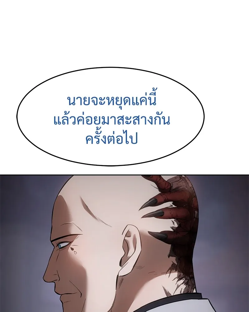 แบคXX ตอนที่ 84 รูปที่ 218