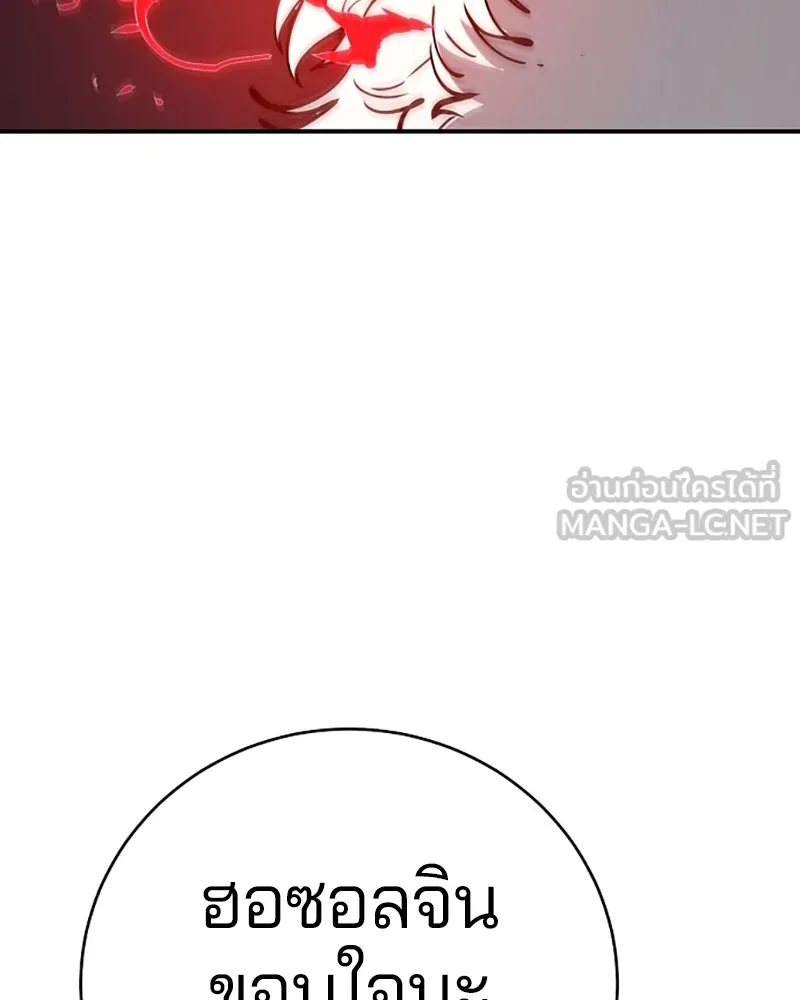 Player ตอนที่ 60 รูปที่ 102