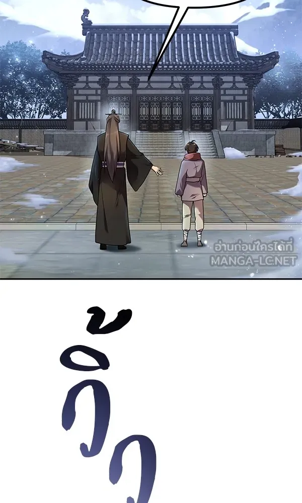 พอแล้วขันที อยากมีเจ้าโลก ตอนที่ 2 รูปที่ 78