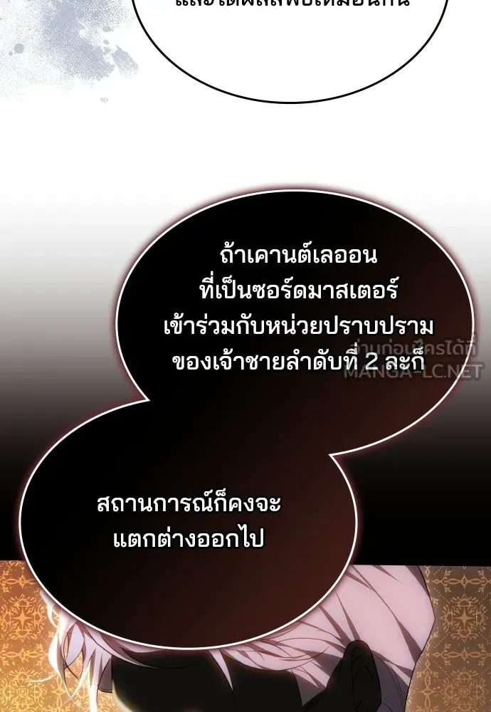 เหตุผลที่นางร้ายจับดาบ ตอนที่ 29 รูปที่ 93