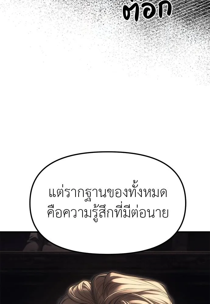 ปฏิบัติการลับ ตอนที่ 95 รูปที่ 46