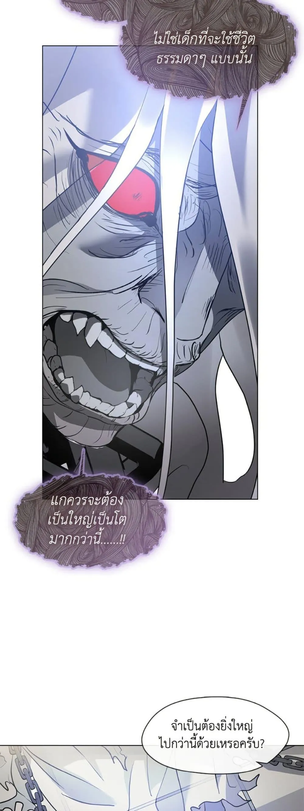 Afterlife Diner ร_านอาหารหล_งความตาย ตอนที่ ตอนที่ 83 รูปที่ 20
