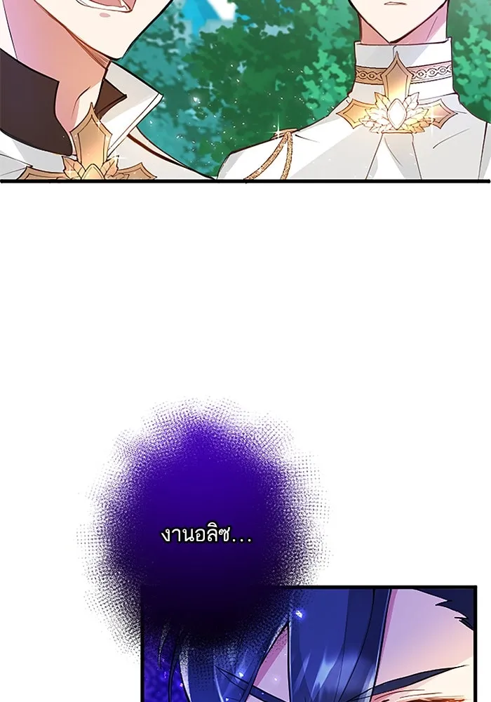 คุณหนูย้อนเวลามาเป็นอัศวิน ตอนที่ 5 รูปที่ 19