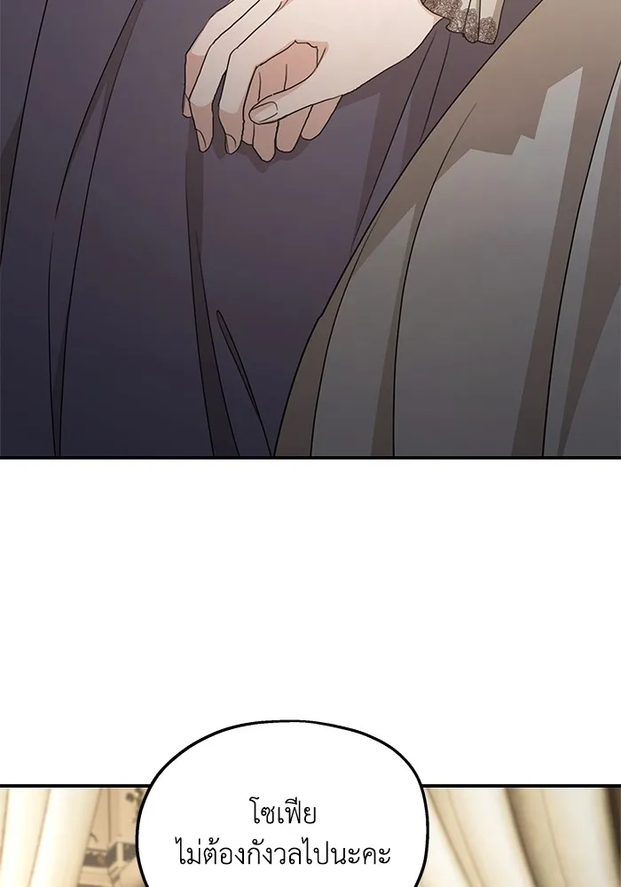 ครอบครัวสามีเห็นทีจะคลั่งรัก ตอนที่ 111 รูปที่ 103