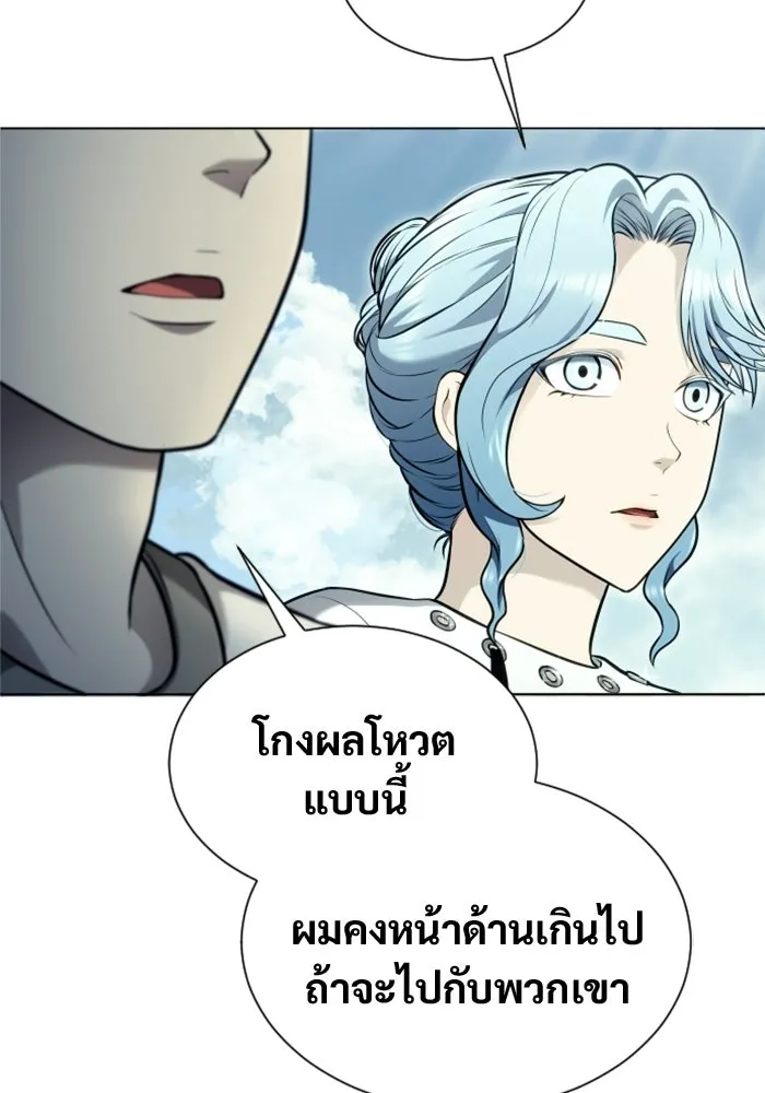 อูเร็ค มาซิโน่ ตอนที่ 53 การลงคะแนน รูปที่ 115