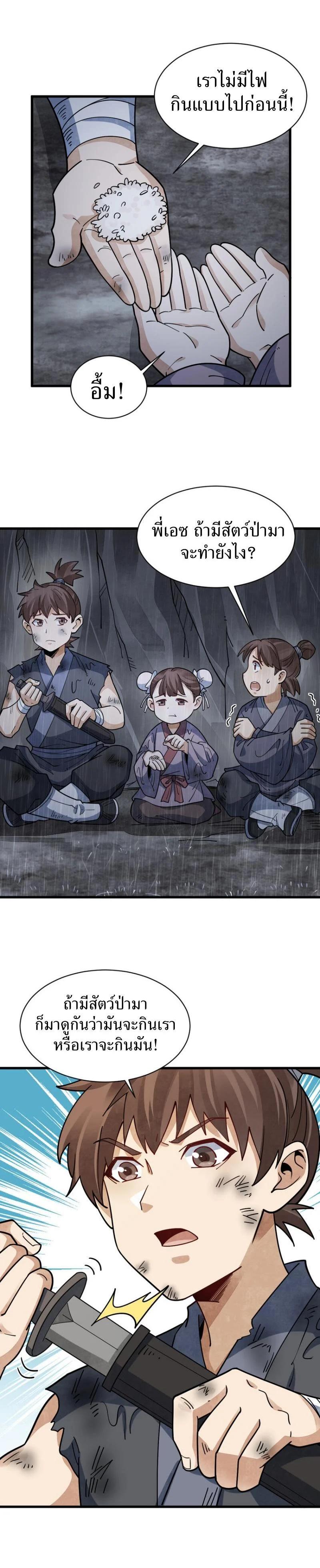 Manga-lc-com อ่านมังงะ อ่านการ์ตูน ออนไลน์ ฟรี Lan Ke Qi Yuan ตอนที่ 1 2 3 4 5 6 7 8 9 10 11 12 13 14 ฟรี ไม่มีโฆษณา Manga-lc - อ่าน มังงะ อ่าน การ์ตูน ออนไลน์ อ่านมังงะ ฟรี