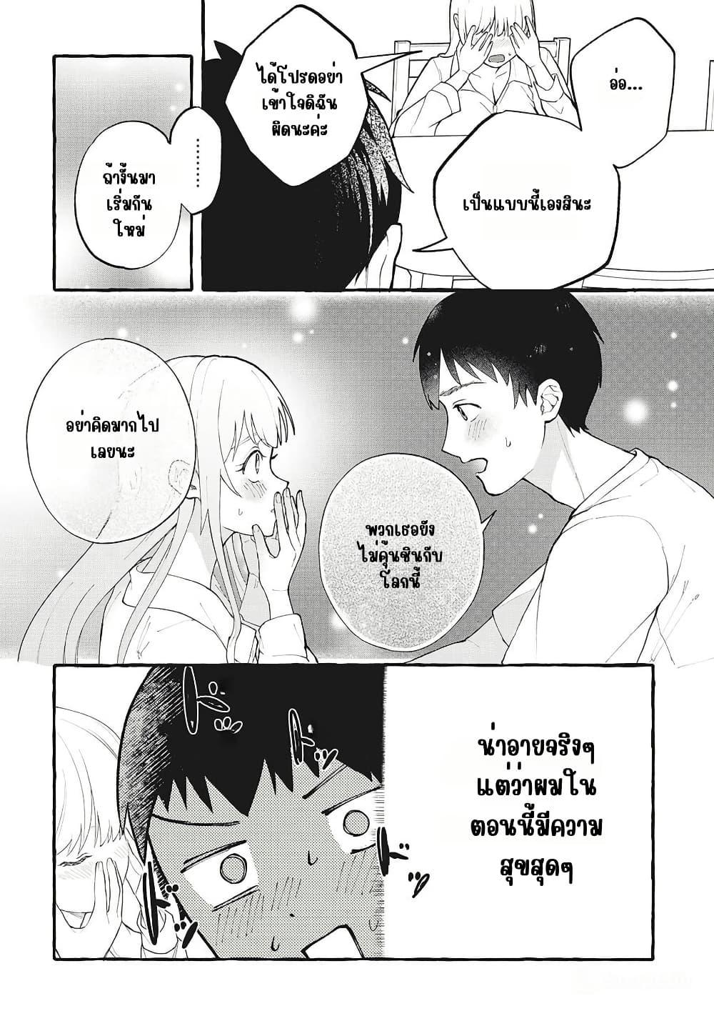 Manga-lc-com อ่านมังงะ อ่านการ์ตูน ออนไลน์ ฟรี Isekai Chikyuu kan de Kojin Boueki Shite Mita ตอนที่ 1 2 3 4 5 6 7 8 9 10 11 12 13 14 ฟรี ไม่มีโฆษณา Manga-lc - อ่าน มังงะ อ่าน การ์ตูน ออนไลน์ อ่านมังงะ ฟรี