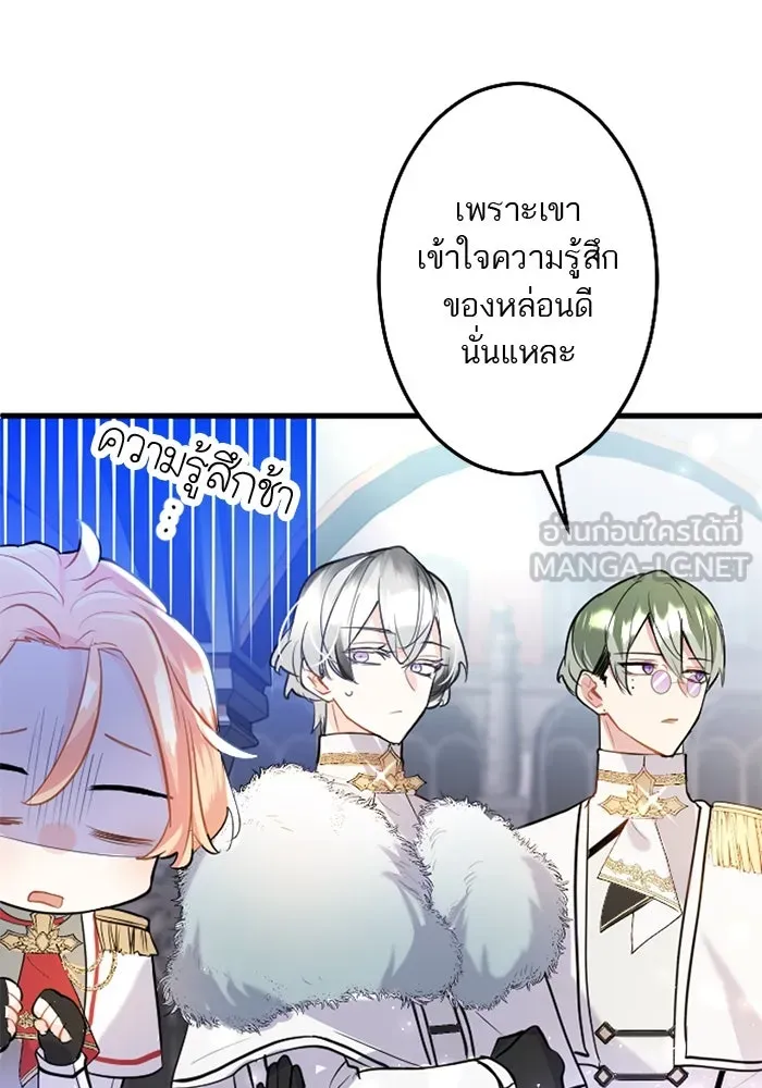 คุณหนูย้อนเวลามาเป็นอัศวิน ตอนที่ 55 รูปที่ 45