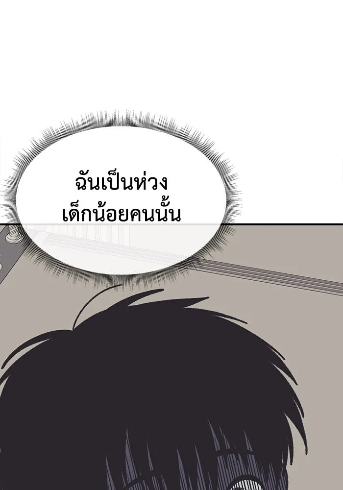 ช่วยเปลี่ยนฉันที ตอนที่ 333. ซีซัน 3 โคดกซู 5 รูปที่ 125