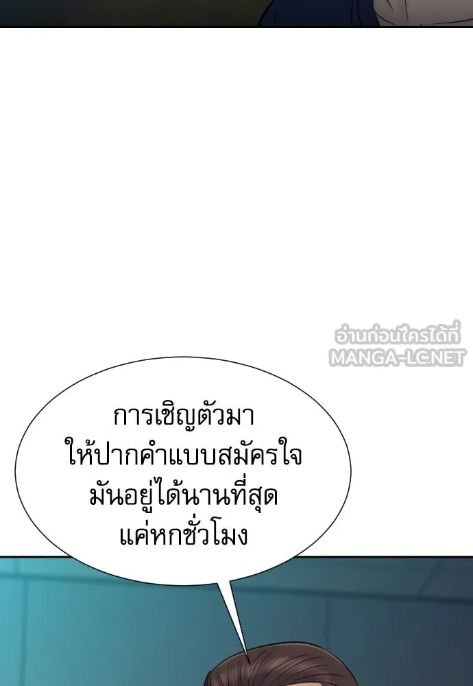 หลานอัจฉริยะของราชาเงินกู้ ตอนที่ 93 รูปที่ 117