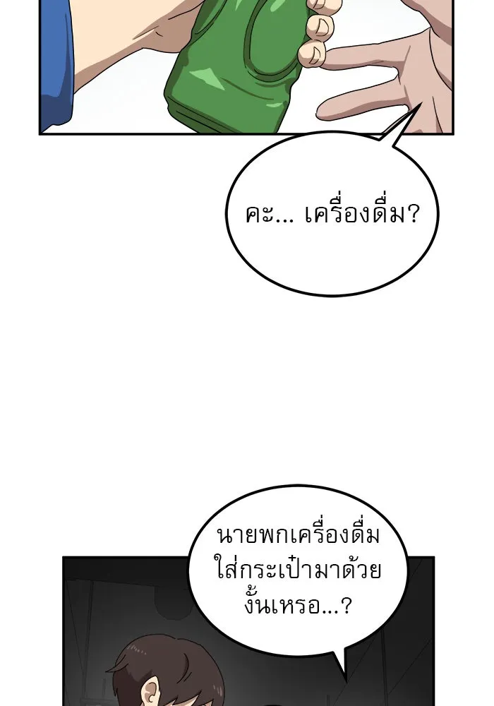 Double Click ตอนที่ 13 รูปที่ 26