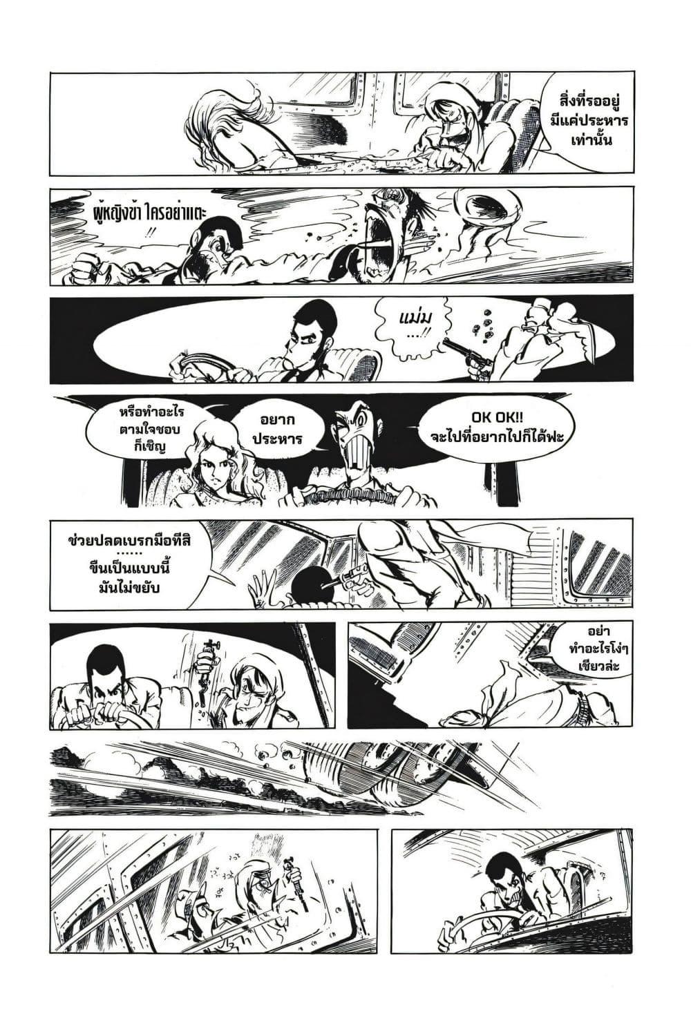 Manga-lc-com อ่านมังงะ อ่านการ์ตูน ออนไลน์ ฟรี Lupin the third ตอนที่ 1 2 3 4 5 6 7 8 9 10 11 12 13 14 ฟรี ไม่มีโฆษณา Manga-lc - อ่าน มังงะ อ่าน การ์ตูน ออนไลน์ อ่านมังงะ ฟรี
