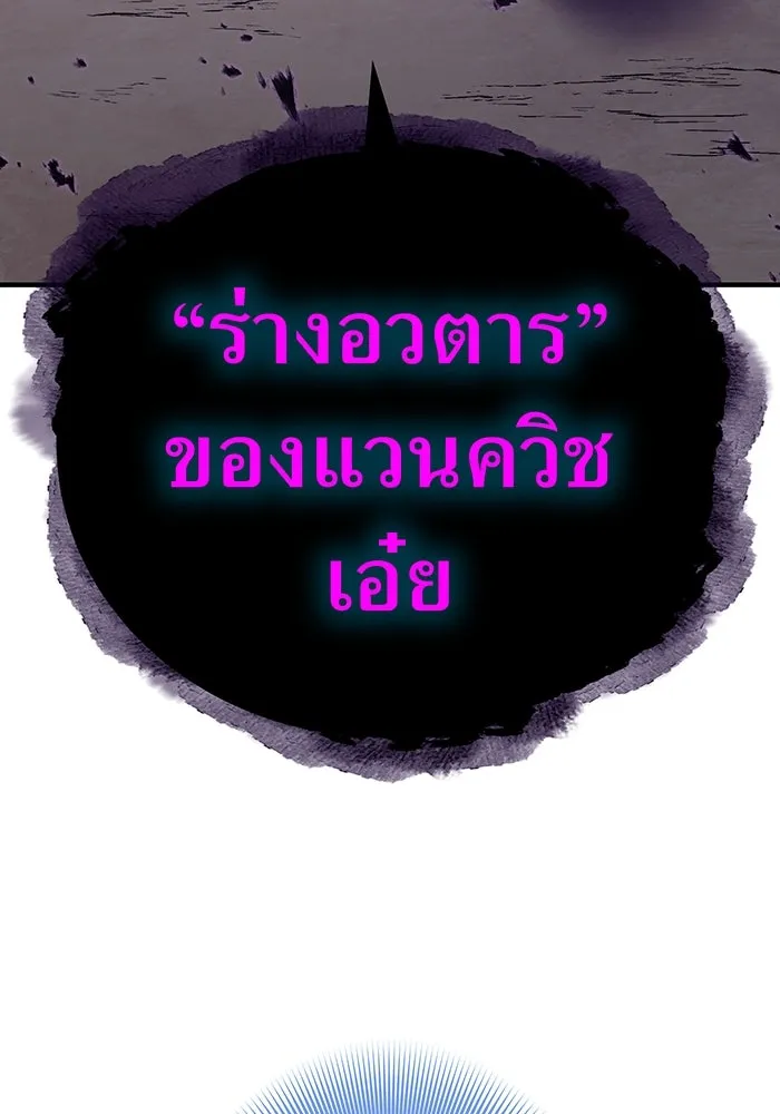 เพลเยอร์เลือดเทวะ ตอนที่ 22 vs อาริอาเกะ ไทกะ ② รูปที่ 125