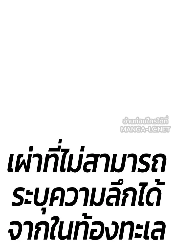 +99 ท่อนไม้พร้อมบวก ตอนที่ 2 ล็อกอิน (2) รูปที่ 180