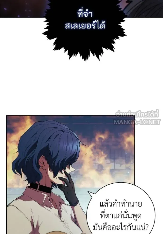 เกิดใหม่ในร่างดยุก ตอนที่ 77 รูปที่ 36