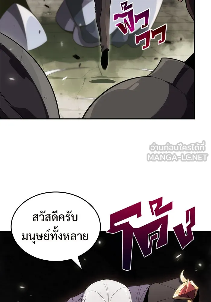 ผู้เล่นหน้าใหม่เลเวลแมกซ์ ตอนที่ 21 เจ้าของพระระเบียงที่เสื่อมโทรม รูปที่ 15