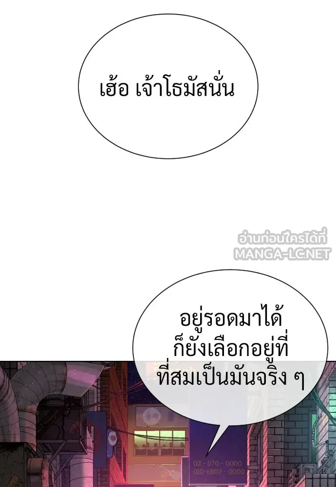 นักฆ่าย้อนวัย ตอนที่ 135 รูปที่ 174