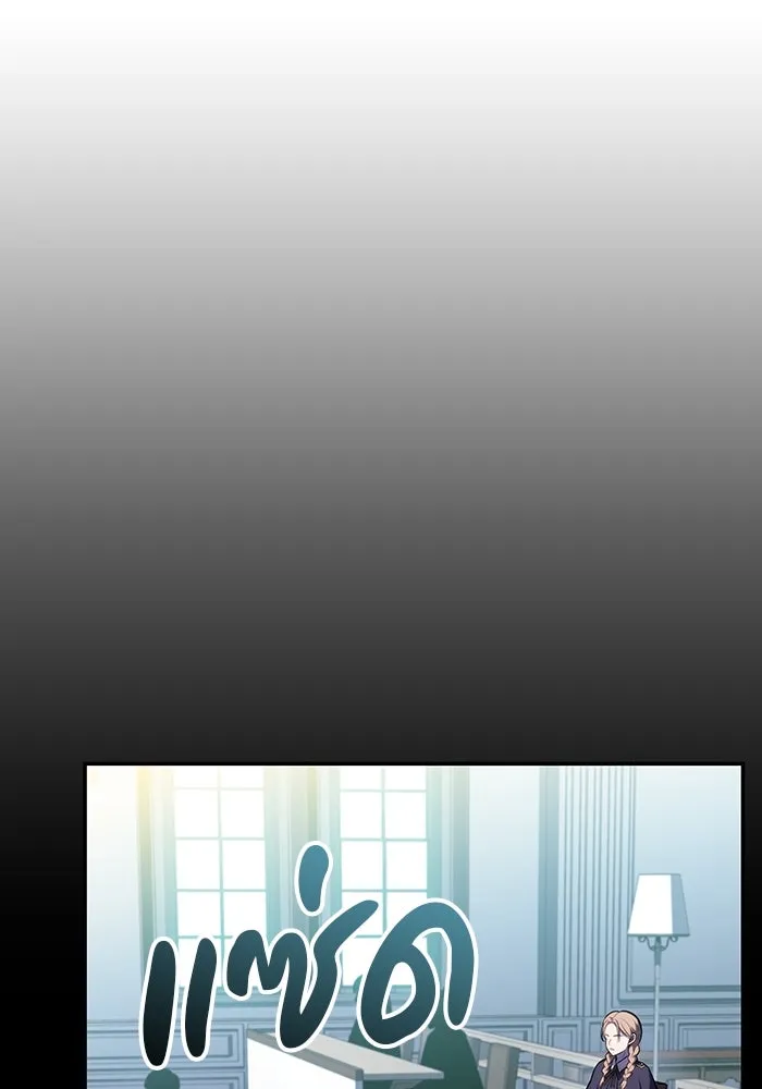 ลูกชายคนเล็กของดยุกคือมือสังหาร ตอนที่ 16 รูปที่ 86