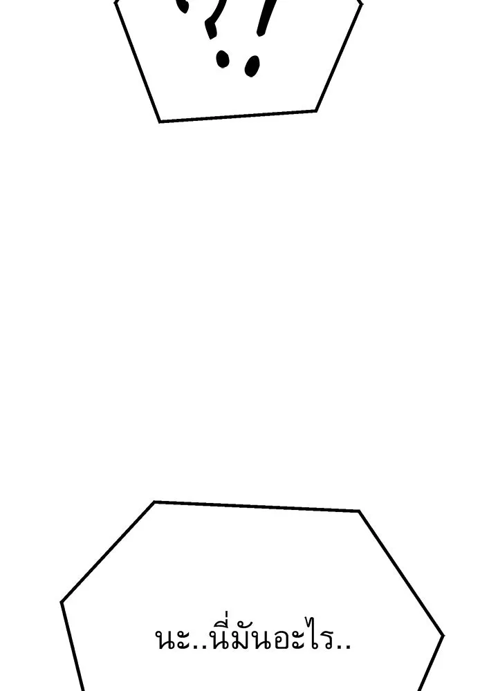 ราชาลานประลอง ตอนที่ 65 รูปที่ 151