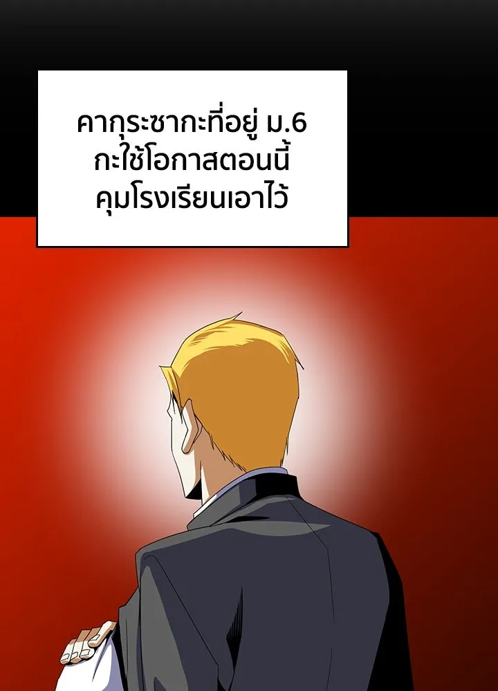 นักเลงกระจอกย้อนเวลามาทวงแค้น ตอนที่ 14 รูปที่ 73