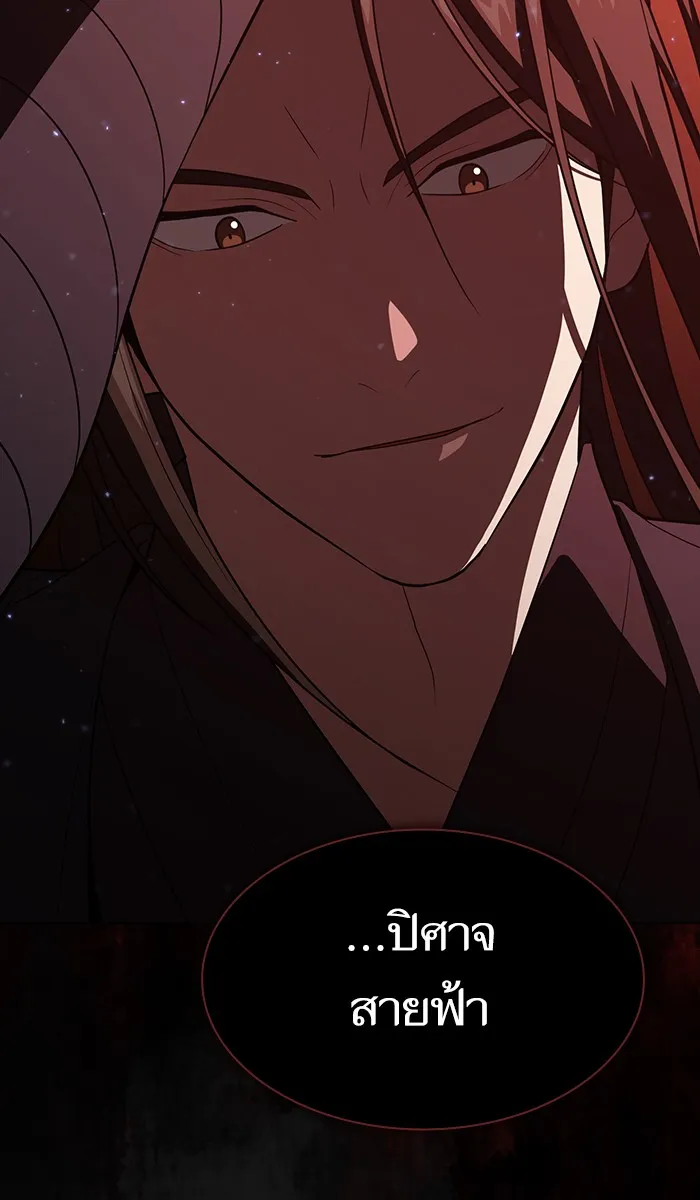 ผู้เล่นขั้นเทพแห่งหอคอยฝึกสอน ตอนที่ 32 รูปที่ 73