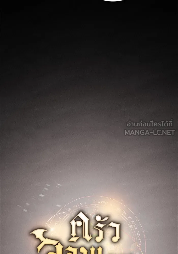 ครัวจอมเวท ตอนที่ 93 รูปที่ 18