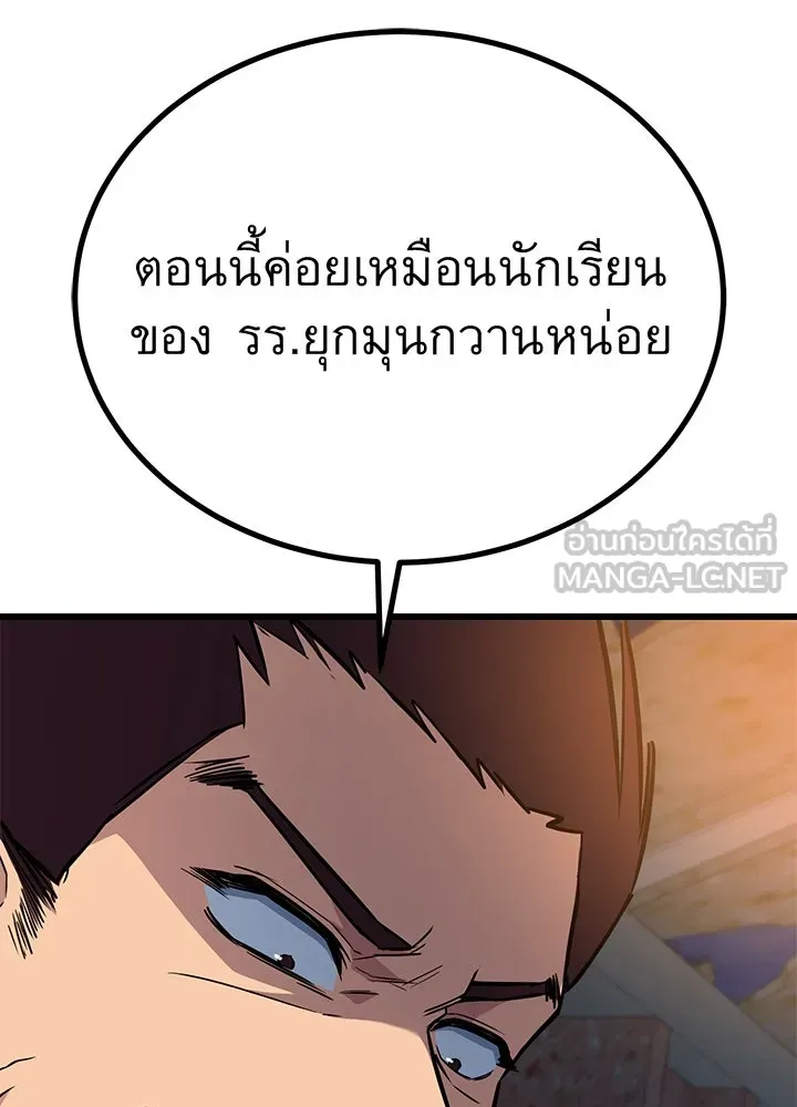 ราชาลานประลอง ตอนที่ 15 รูปที่ 84