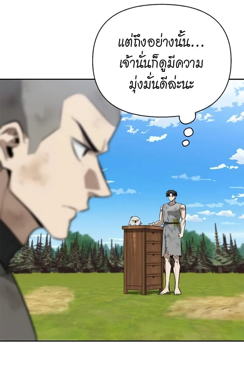 S-Class Hunter Heals with Monsters ฮ_นเตอร_ ระด_บแกร_งก_บฟาร_มมอนสเตอร_ส_ดป_วน ตอนที่ ตอนที่ 8 รูปที่ 58