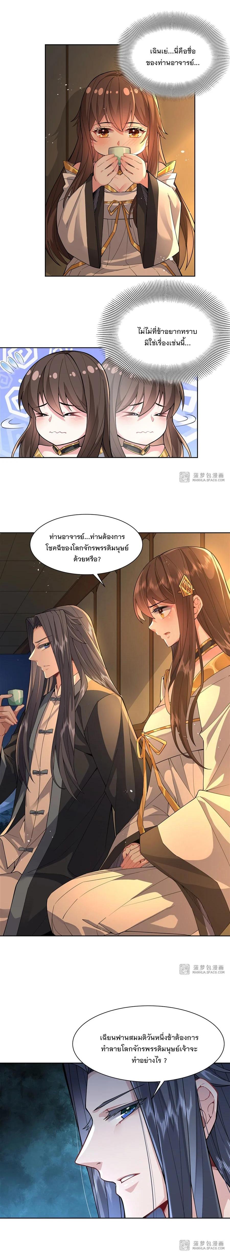 Manga-lc-com อ่านมังงะ อ่านการ์ตูน ออนไลน์ ฟรี My Female Disciples are all Future Masters of the Heavens ตอนที่ 1 2 3 4 5 6 7 8 9 10 11 12 13 14 ฟรี ไม่มีโฆษณา Manga-lc - อ่าน มังงะ อ่าน การ์ตูน ออนไลน์ อ่านมังงะ ฟรี