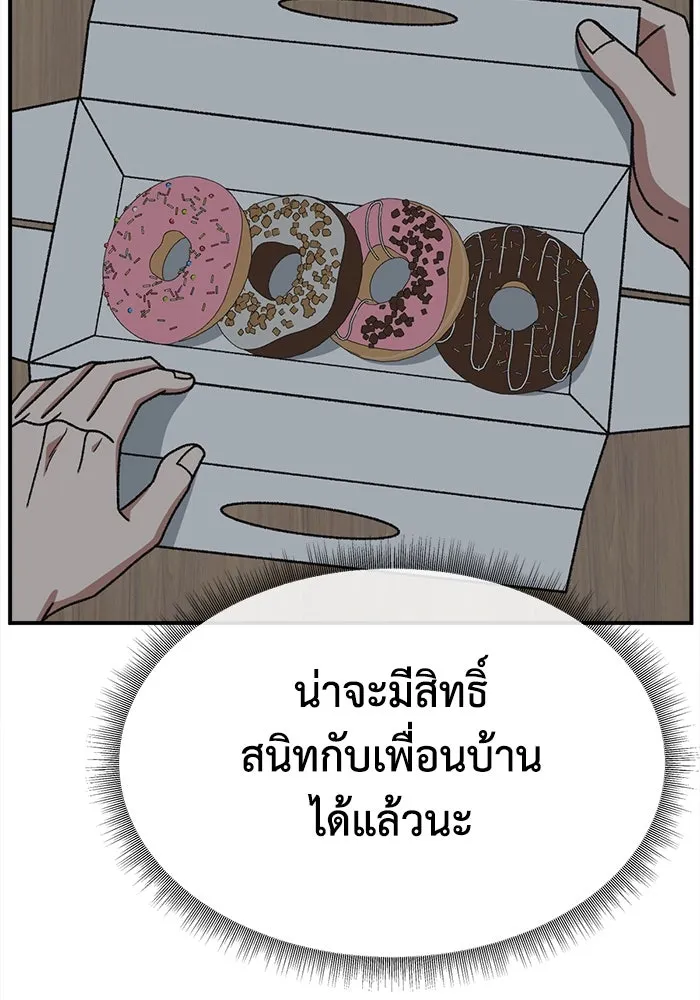 ช่วยเปลี่ยนฉันที ตอนที่ 336. ซีซัน 3 โคดกซู 8 รูปที่ 155