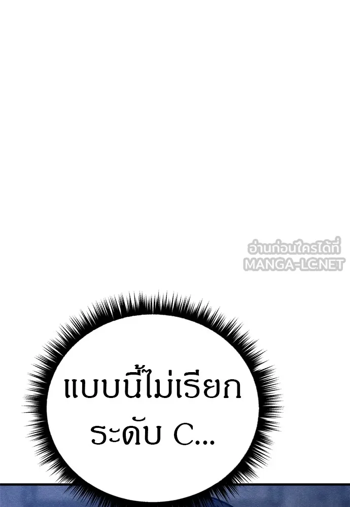 Zombie X Slasher ตอนที่ 26 รูปที่ 18