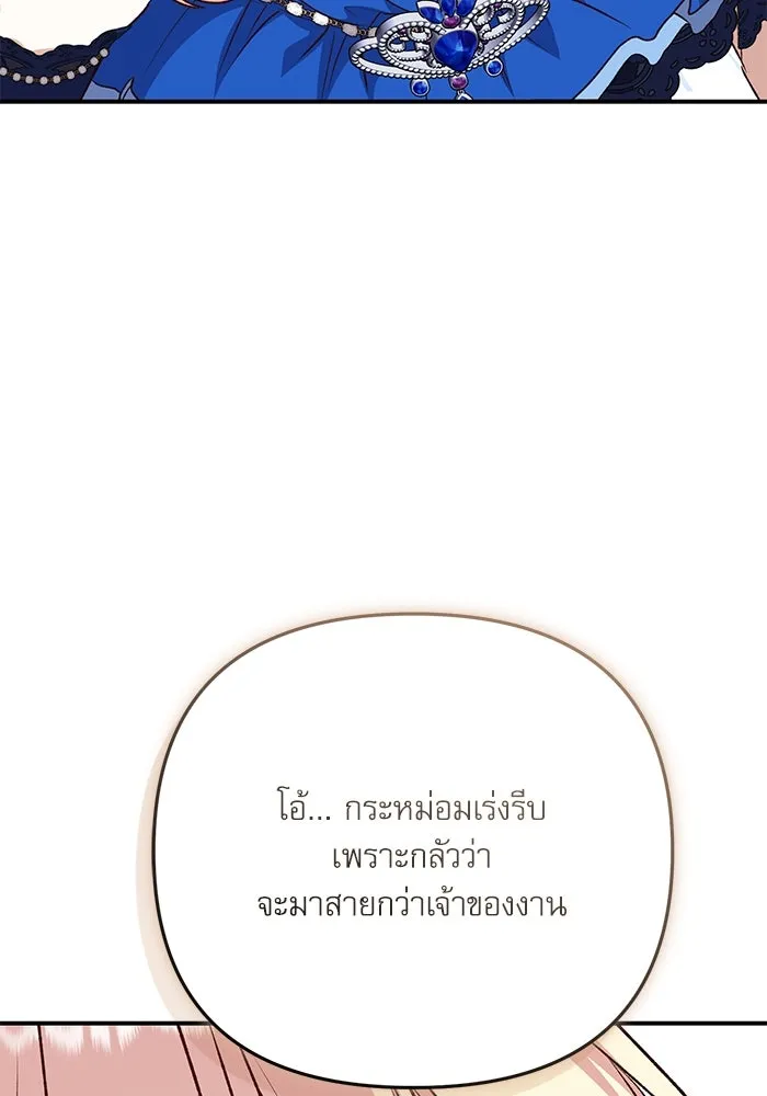 เกิดใหม่คราวนี้ ขอเป็นคนดีดูสักครั้ง ตอนที่ 89 รูปที่ 23