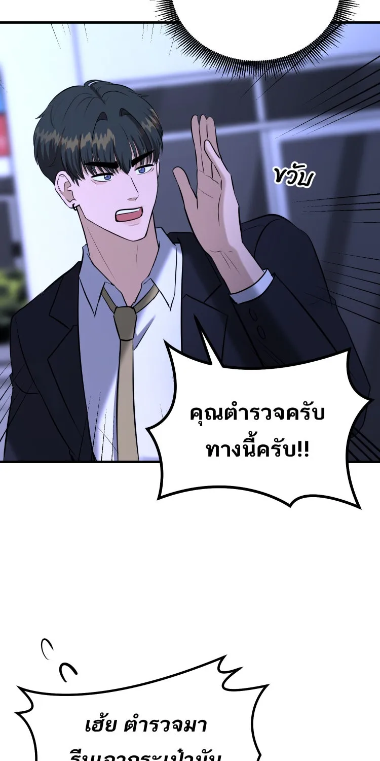 ตื่นมาอีกทีก็เป็นนายเอกไปซะแล้ว ตอนที่ 41 ชะล่าใจ รูปที่ 43