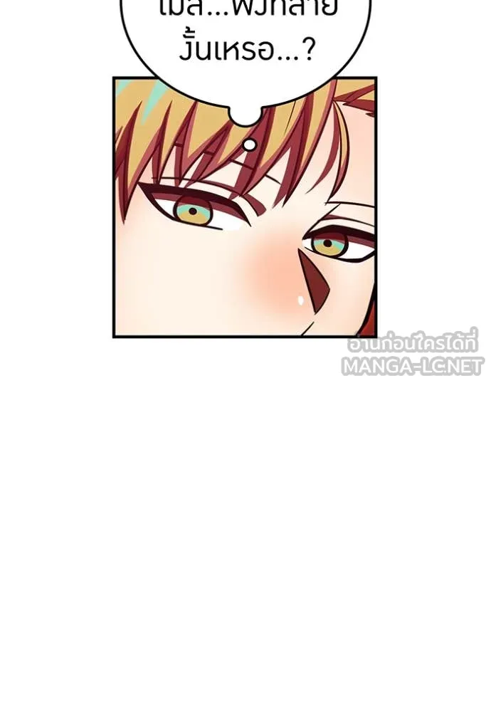 เพลเยอร์เลือดเทวะ ตอนที่ 82 รูปที่ 150