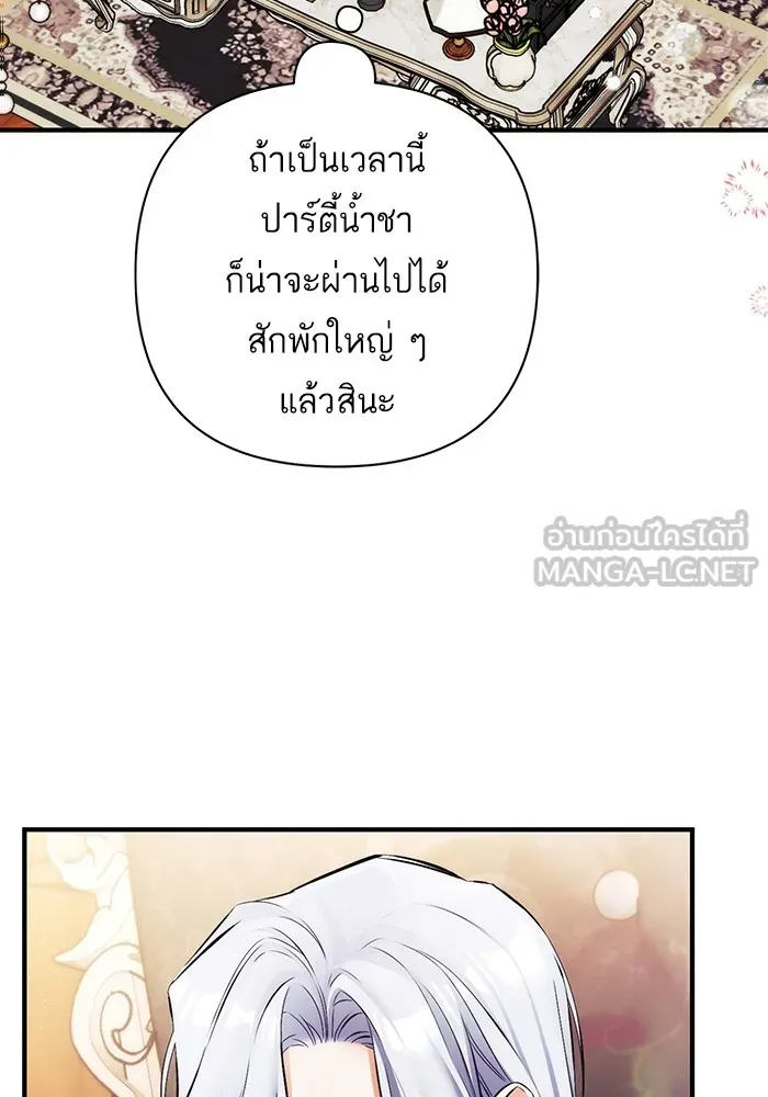 แด่ตัวละครโปรดที่ถูกทิ้ง ตอนที่ 60 รูปที่ 96